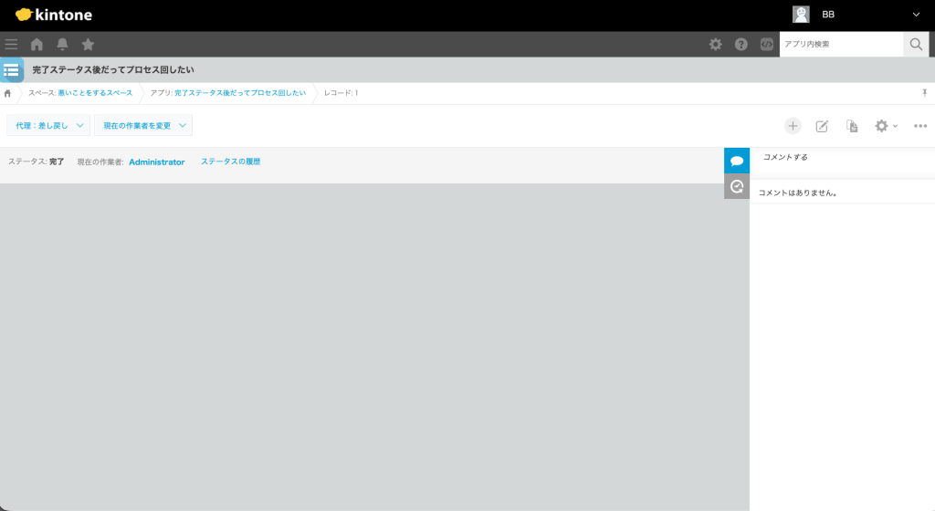 プロセス管理の設定画面3